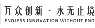 2021年5月20日，湖南省張家界市委副書記、代市長王洪斌一行蒞臨湖南萬眾筑工科技有限公司指導(dǎo)工作 - 張家界萬眾新型建筑材料有限公司